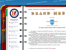 Tablet Screenshot of brandmedia.mk.ua